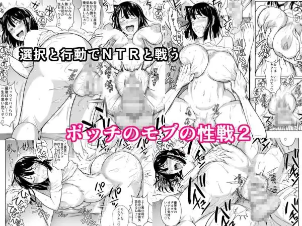 ボッチのモブが正しい選択をして清楚少女と付き合う。もちろんセックスもする 2(d_254367)ページ006
