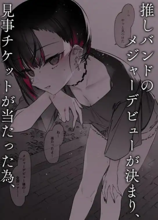 めちゃエロいけど誘いに乗ったら破滅しそうな子-after-(d_254651)ページ001