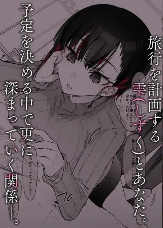 めちゃエロいけど誘いに乗ったら破滅しそうな子-after-(d_254651)ページ002