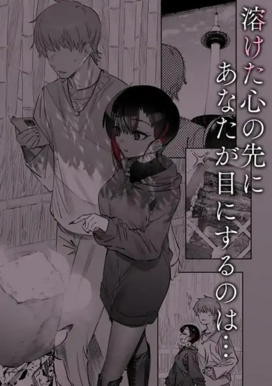 めちゃエロいけど誘いに乗ったら破滅しそうな子-after-(d_254651)ページ005