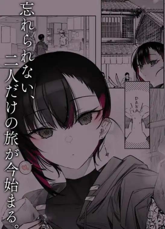 めちゃエロいけど誘いに乗ったら破滅しそうな子-after-(d_254651)ページ006