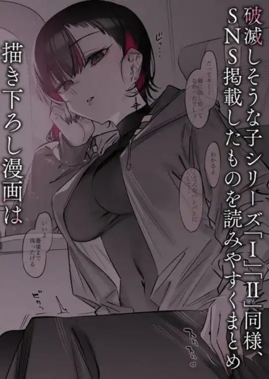 めちゃエロいけど誘いに乗ったら破滅しそうな子-after-(d_254651)ページ007
