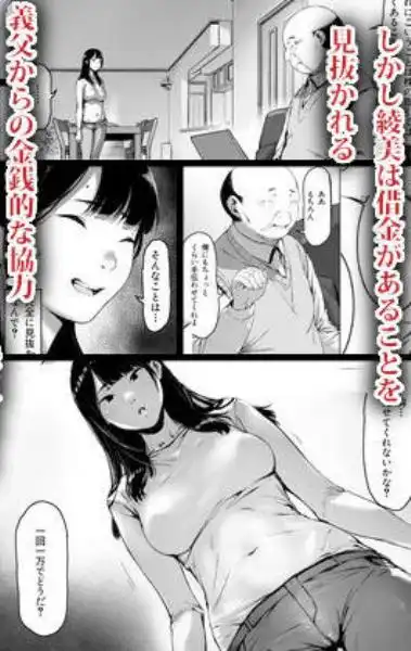 義父と同居することになった(d_254668)ページ003