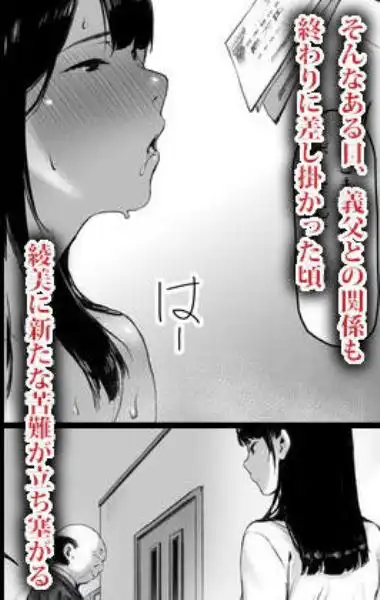 義父と同居することになった(d_254668)ページ011