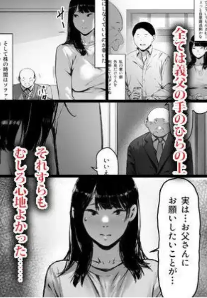 義父と同居することになった(d_254668)ページ012