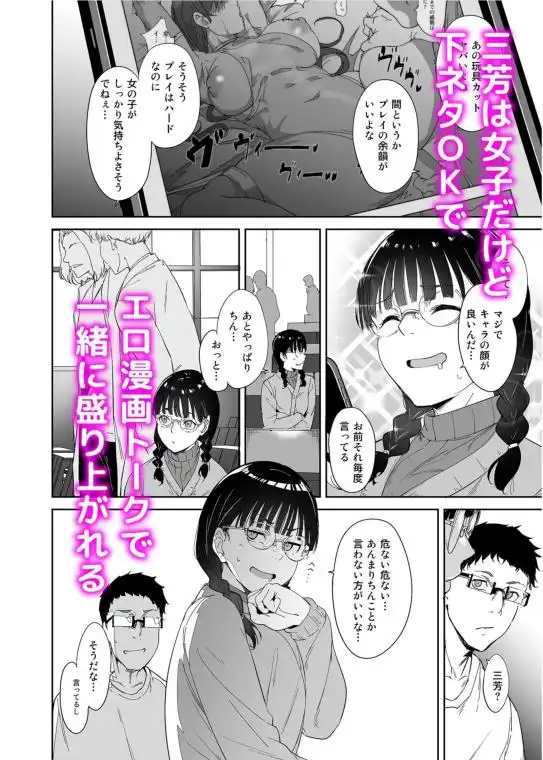 オタク友達とのセックスは最高に気持ちいい(d_254912)ページ002