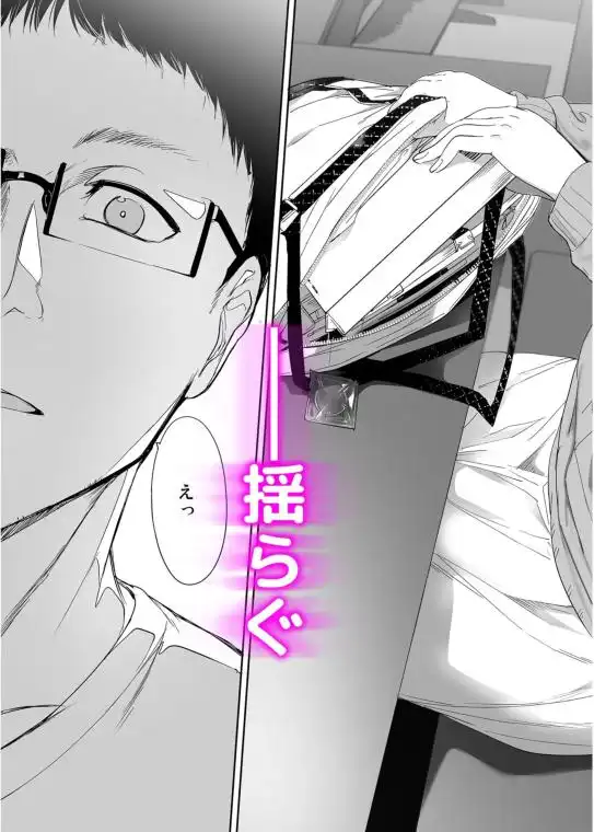 オタク友達とのセックスは最高に気持ちいい(d_254912)ページ004