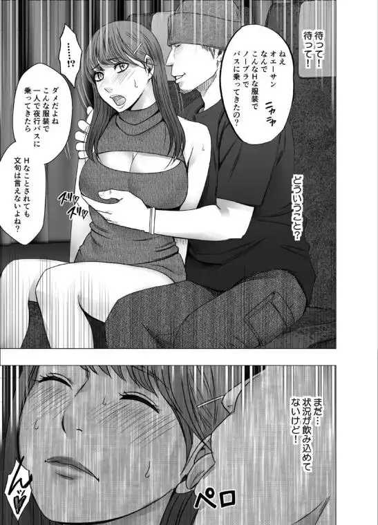 乳首で即イキする女子大生4(d_255665)ページ001