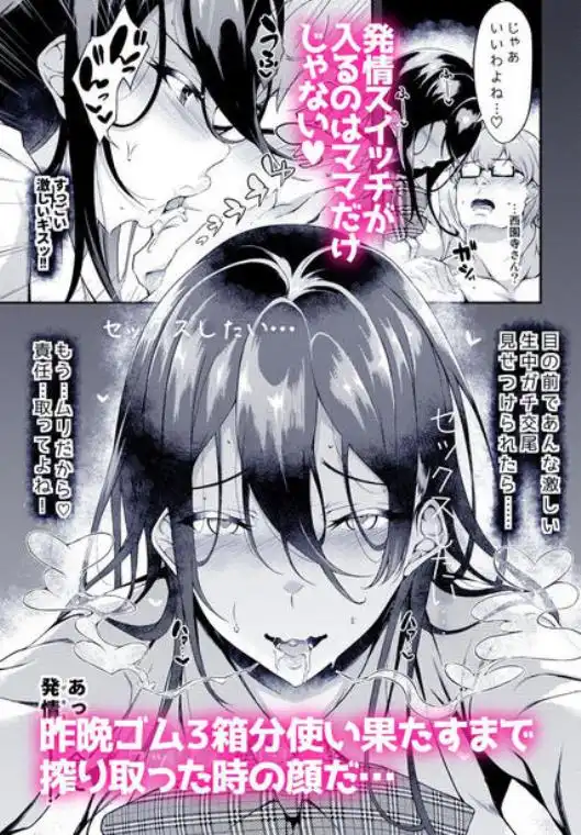家出〇〇ちゃんを泊めてあげたら僕の家がヤリ部屋に2(d_256051)ページ004