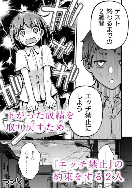 処女が童貞との初体験で目覚めちゃう話2(d_257594)ページ001