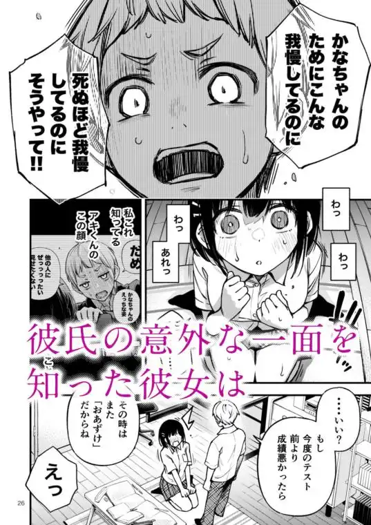 処女が童貞との初体験で目覚めちゃう話2(d_257594)ページ003