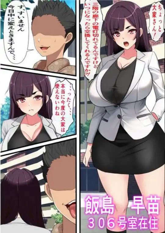 家賃を身体で払う風俗マンションの管理人になった結果(d_257933)画像002