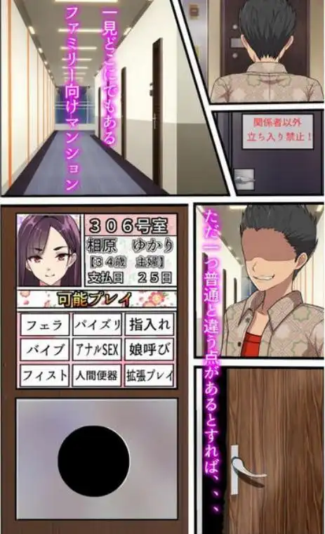 家賃を身体で払う風俗マンションの管理人になった結果(d_257933)画像003