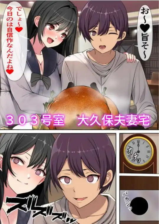 家賃を身体で払う風俗マンションの管理人になった結果(d_257933)画像007