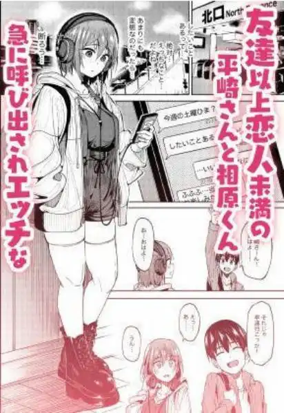 まんきつちゅう2 カラオケ編(d_257941)ページ001