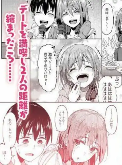 まんきつちゅう2 カラオケ編(d_257941)ページ004