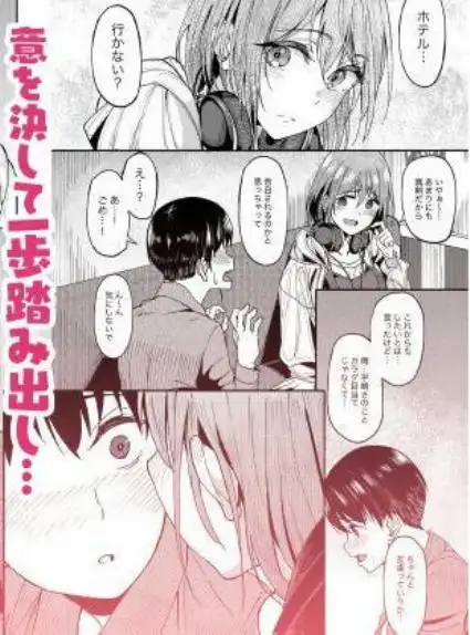 まんきつちゅう2 カラオケ編(d_257941)ページ005