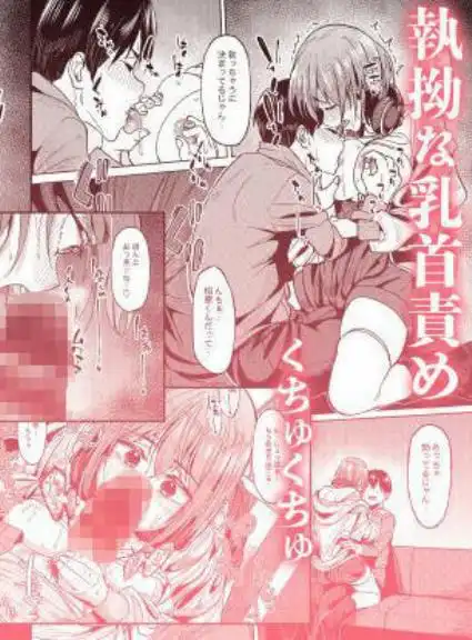 まんきつちゅう2 カラオケ編(d_257941)ページ009