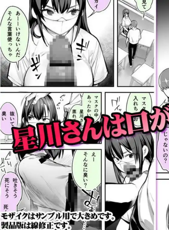 怒らないで星川さん(d_258382)画像001
