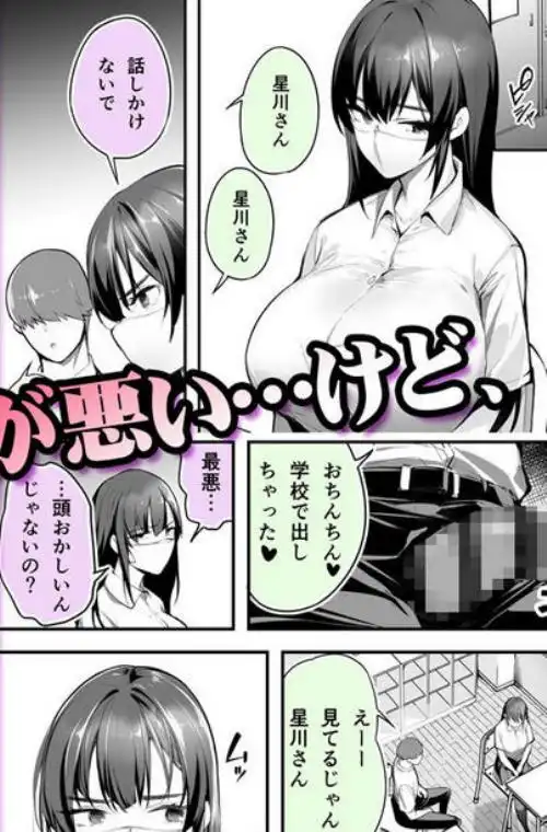 怒らないで星川さん(d_258382)画像002