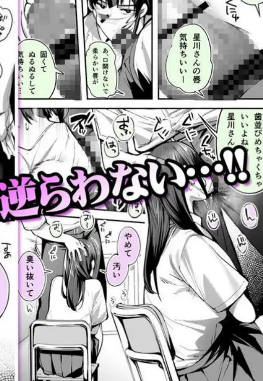怒らないで星川さん(d_258382)画像004