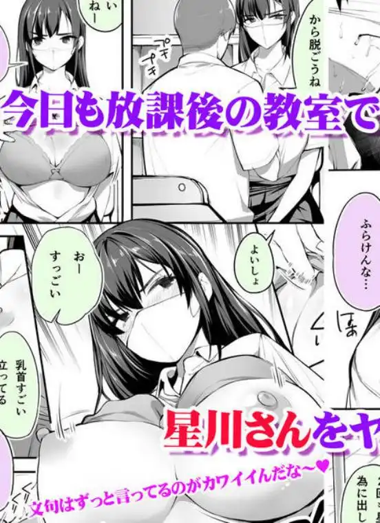 怒らないで星川さん(d_258382)画像005