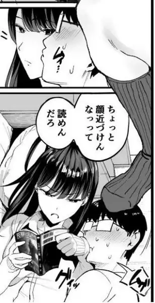 入り浸りギャルにま〇こ使わせて貰う話(d_258564)ページ004