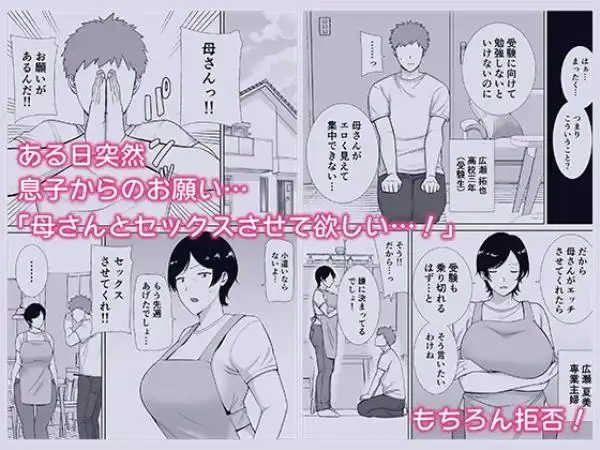 母さんだって女なんだよ！(d_259504)ページ001