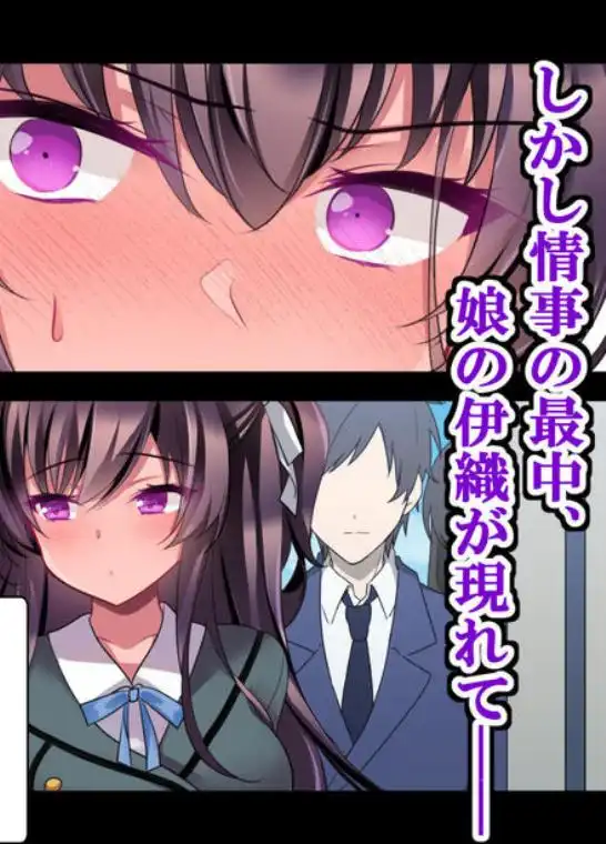 催眠カノジョ 彼女の母 高梨桜佳#2.5 +ポリスみるく(d_259847)ページ005