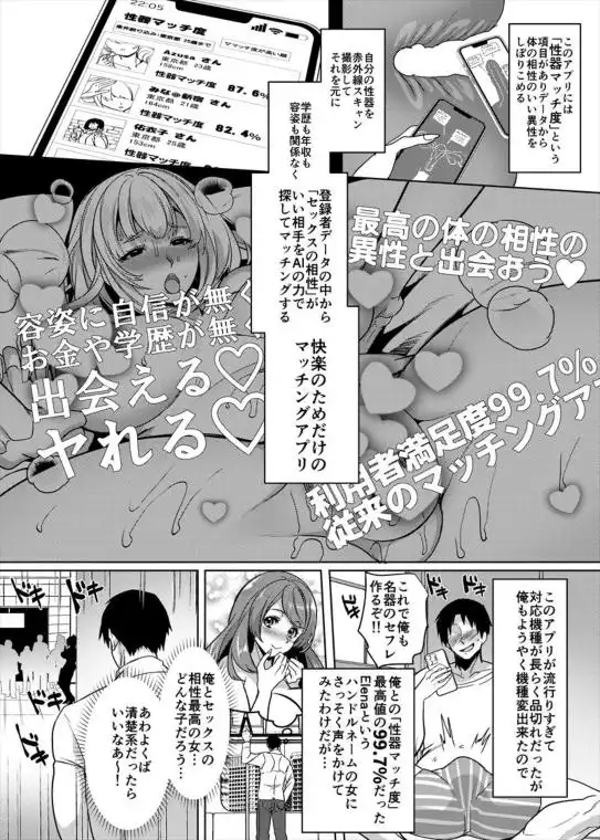 【生意気爆乳ギャルと濃厚Ｈ】性器マッチングアプリで出会った体の相性だけは最高の女 画像2