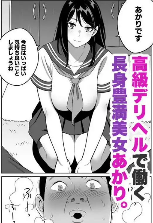 続【朗報】激安風俗で大当たり引いたwww(d_261454)ページ001