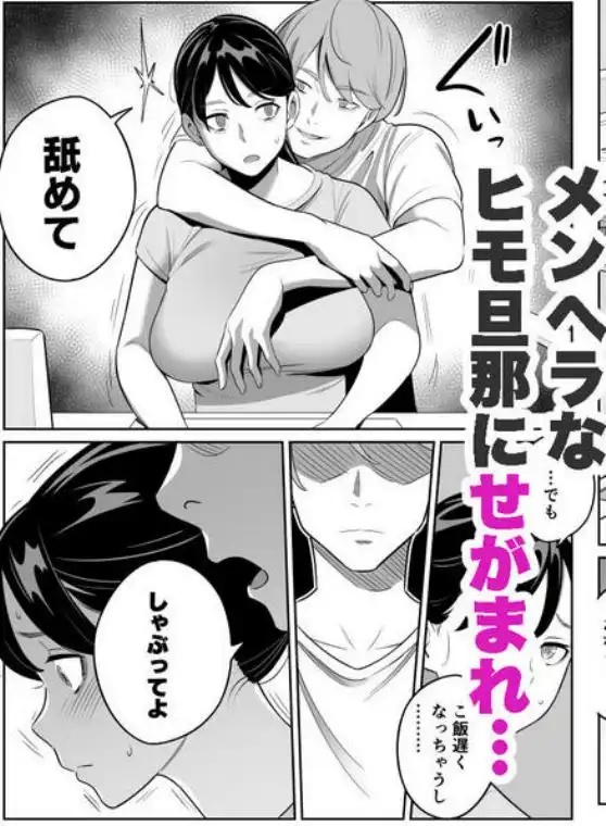 続【朗報】激安風俗で大当たり引いたwww(d_261454)ページ004