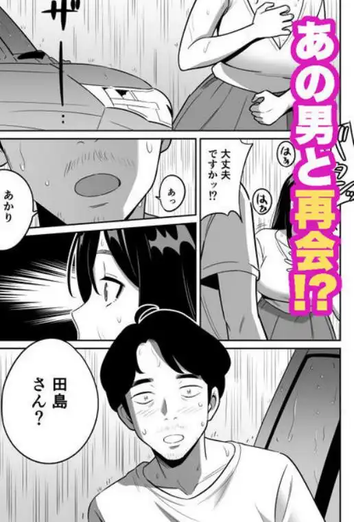 続【朗報】激安風俗で大当たり引いたwww(d_261454)ページ012