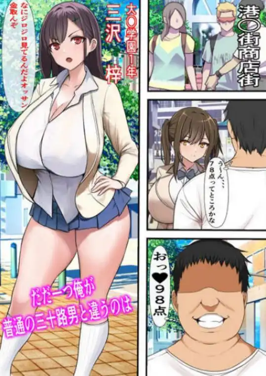 30歳まで童貞を守ったたらSEX以外何でもできる魔法使いになったのだが、、、、(d_261959)画像002