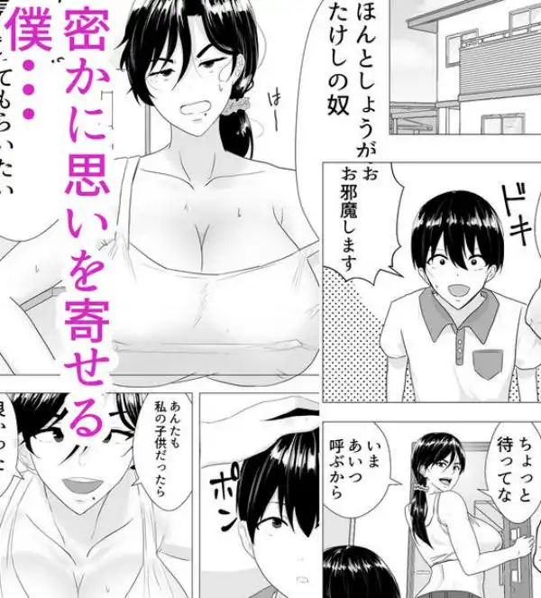 【友達の母と…】肝っ玉かーちゃん～元気ママが僕のデカチンに堕ちるまで～ 画像2-2
