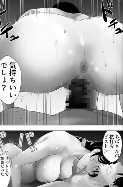 【友達の母と…】肝っ玉かーちゃん～元気ママが僕のデカチンに堕ちるまで～ 画像10