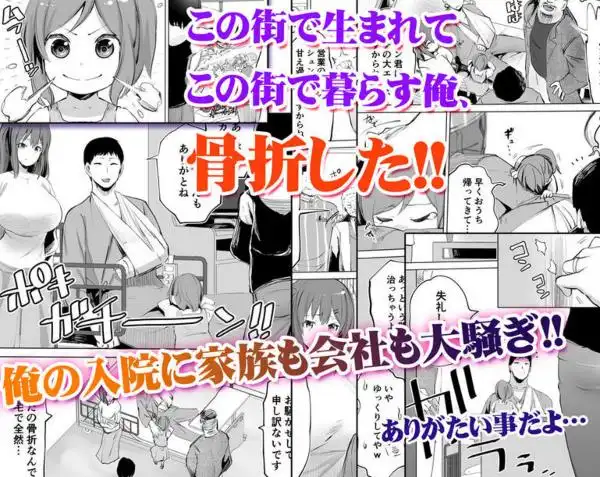 地元のハメ友。「同級生の看護師K」(d_265456)ページ001