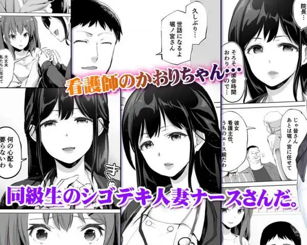 地元のハメ友。「同級生の看護師K」(d_265456)ページ002