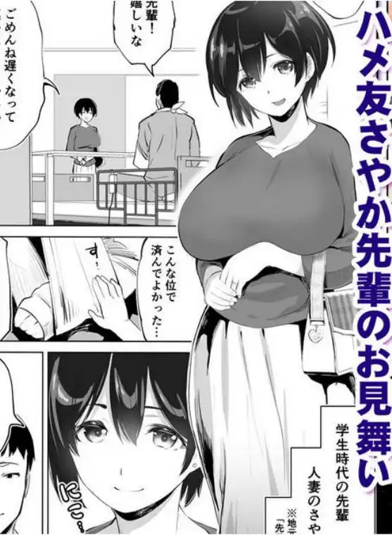 地元のハメ友。「同級生の看護師K」(d_265456)ページ007