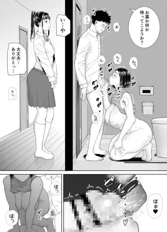 【彼女の母親と不倫H】かのまましんどろーむ2 画像3