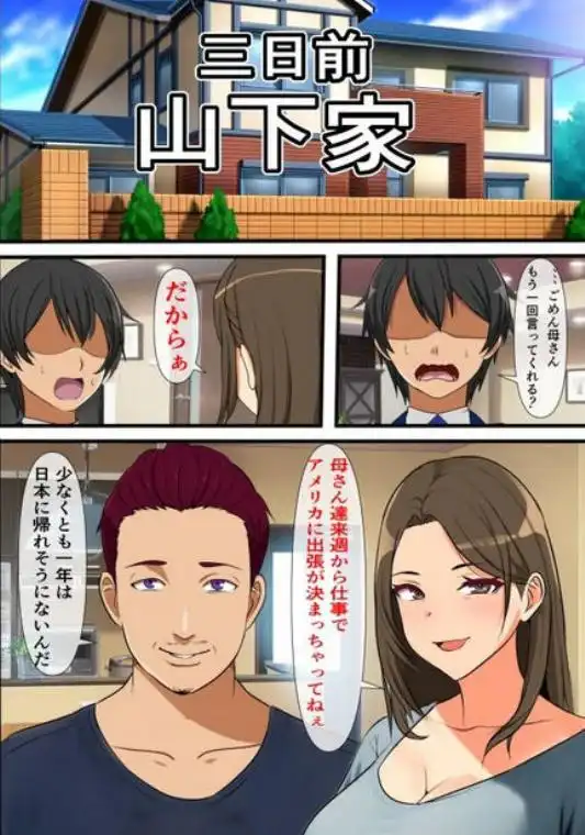 モブ男子の俺が100人孕ませるまで出ることのできない子作り島に引っ越した結果(d_265552)画像001