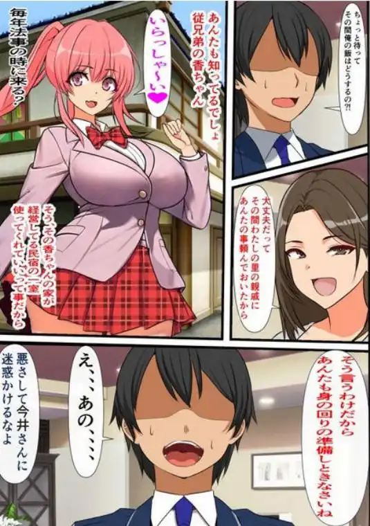 モブ男子の俺が100人孕ませるまで出ることのできない子作り島に引っ越した結果(d_265552)画像002