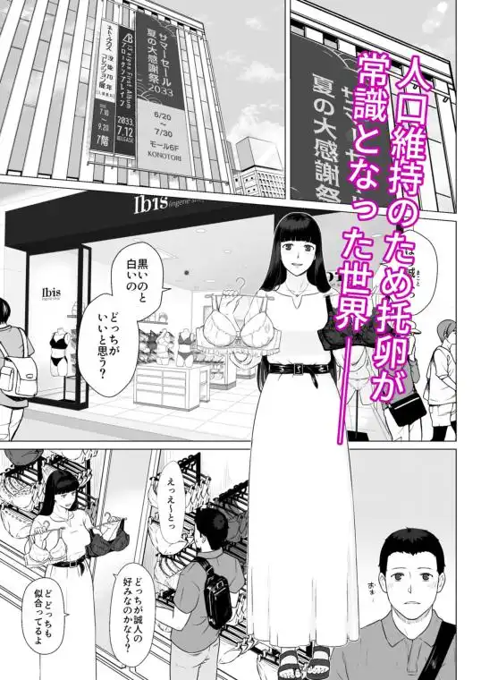 カッコウの日 托卵された妻 其の2(d_266904)ページ001