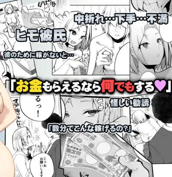 金さえ払えば、コスプレでもハメてもくれるギャルを手に入れました(d_268237)ページ002