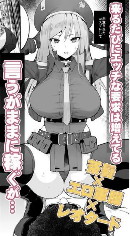 金さえ払えば、コスプレでもハメてもくれるギャルを手に入れました(d_268237)ページ005