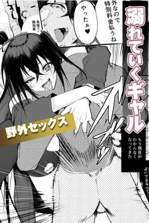 金さえ払えば、コスプレでもハメてもくれるギャルを手に入れました(d_268237)ページ008