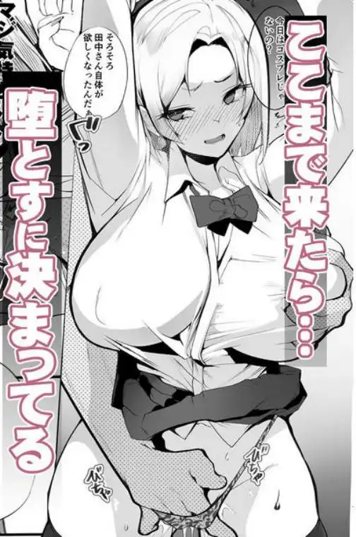 金さえ払えば、コスプレでもハメてもくれるギャルを手に入れました(d_268237)ページ009