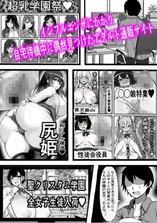 俺のオナホがクラスメイトの生マンコと繋がっていた件(d_268710)画像001