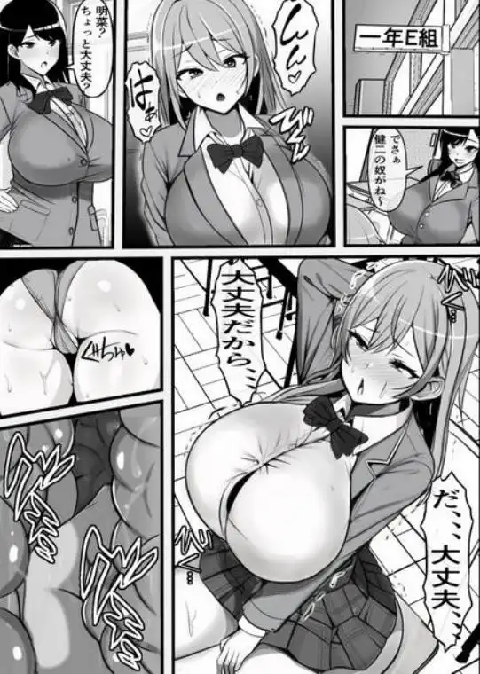俺のオナホがクラスメイトの生マンコと繋がっていた件(d_268710)画像004