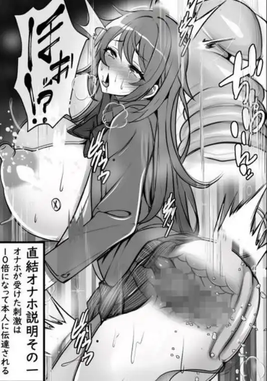 俺のオナホがクラスメイトの生マンコと繋がっていた件(d_268710)画像006